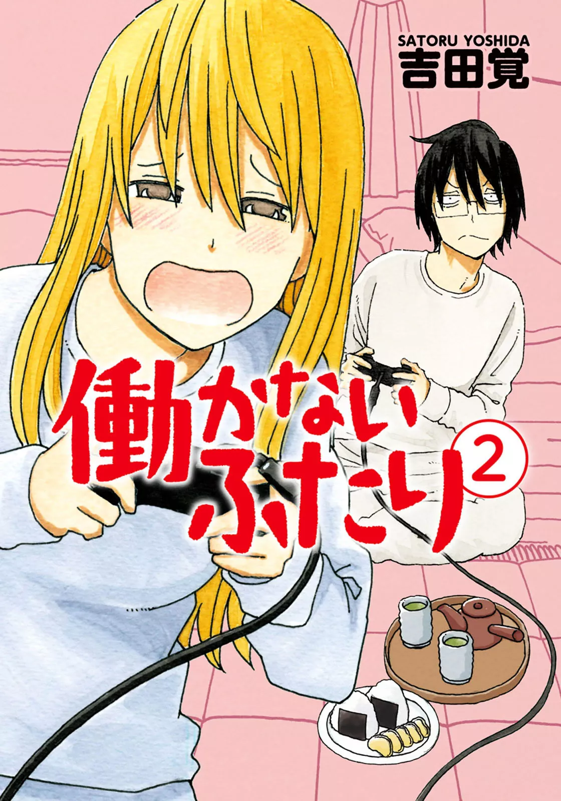 Read Hatarakanai Futari (The Jobless Siblings) Chapter 46 - A Friend's Girlfriend Online