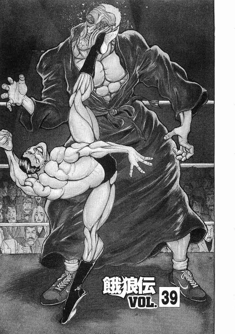 Read Garouden Chapter 39 Online