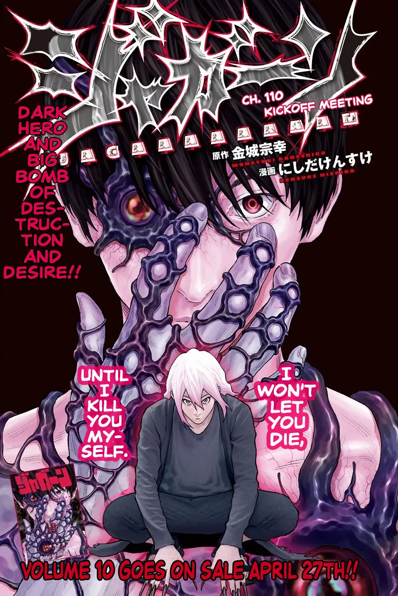 Read Jagaaaaaan Chapter 110 - Kickoff Meeting Online