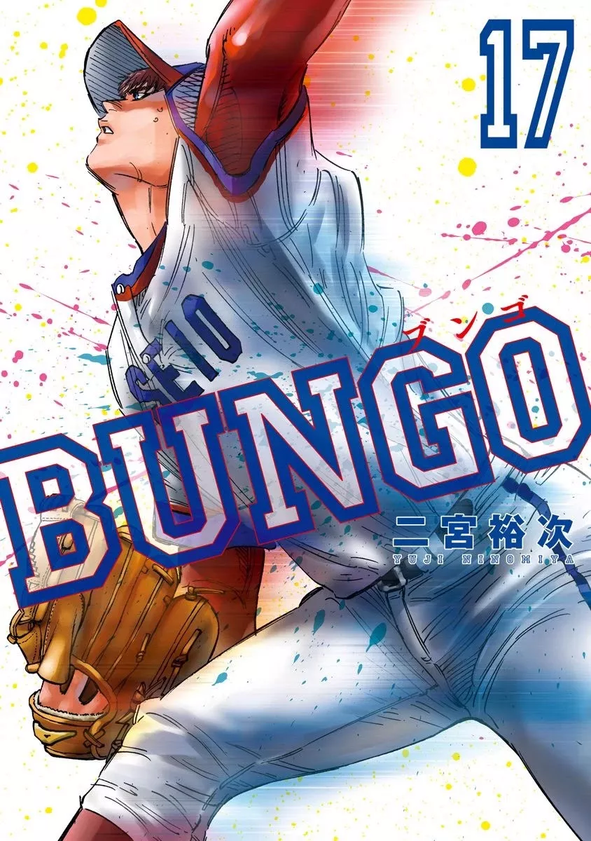 Read Bungo Chapter 157 - Validation Online