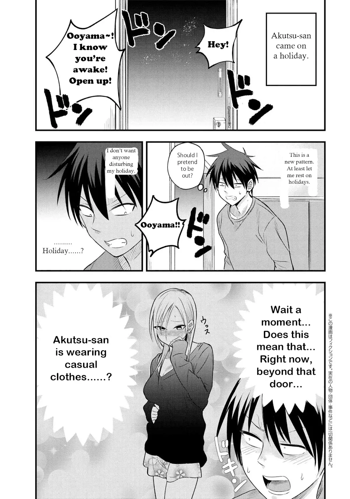 Read Please Go Home, Akutsu-san! Chapter 24 Online