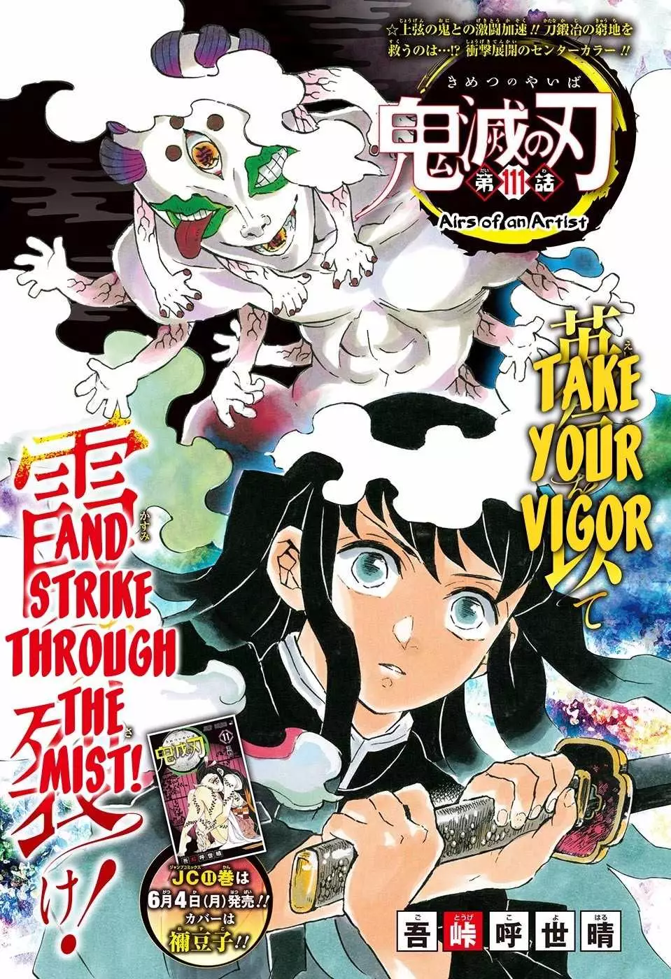 Read Kimetsu no Yaiba Chapter 111 - Airs of an Artist Online