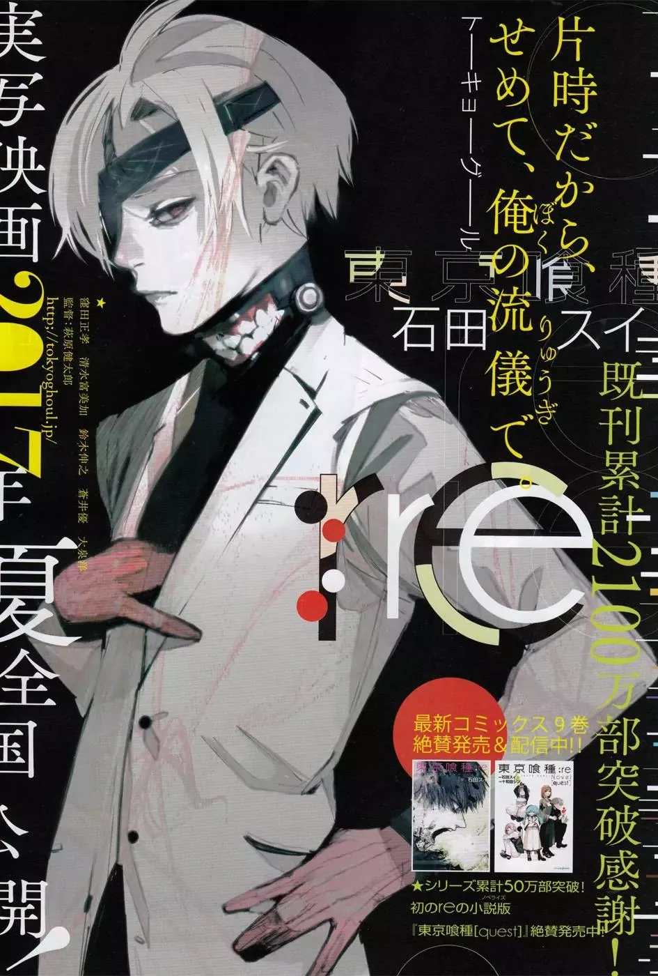 Read Tokyo Ghoul:re Chapter 106 - A Hopeless Course Online