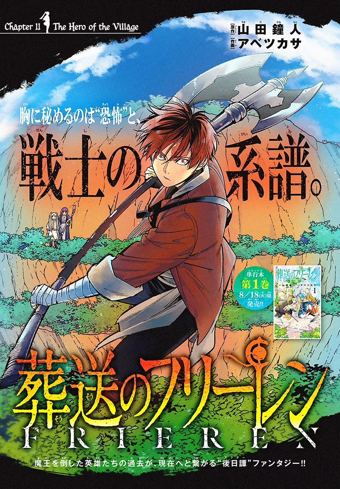 Read Sousou no Frieren Chapter 11 - The Hero of the Village Online