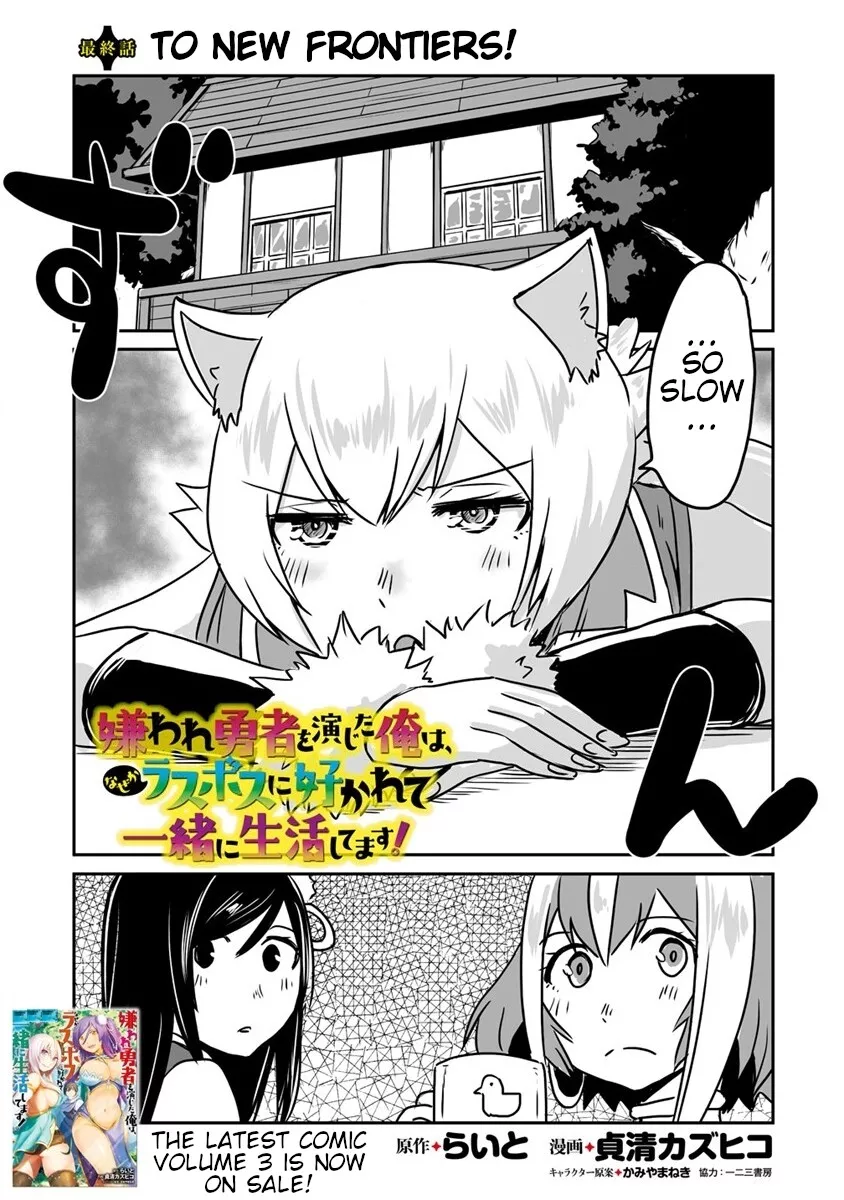Read Kiraware Yuusha wo Enjita Ore wa, Nazeka Last Boss ni Sukarete Issho ni Seikatsu shitemasu! Chapter 22 - To New Frontiers! [END] Online