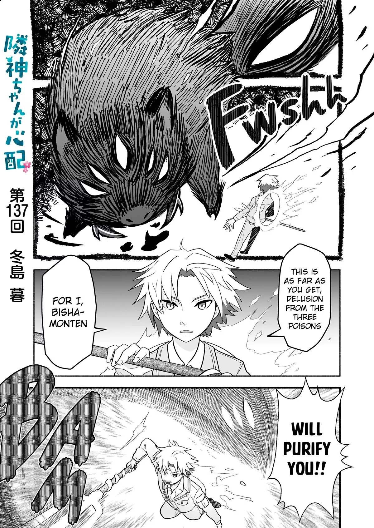 Read Rinjin-chan ga Shinpai Chapter 137 Online