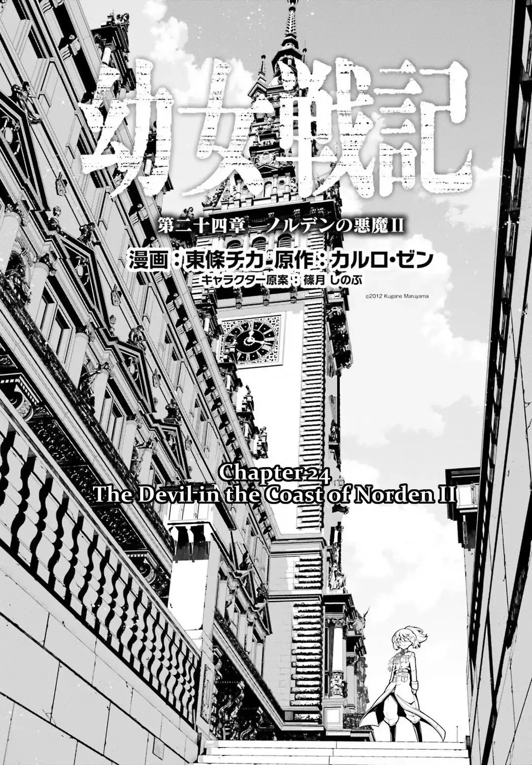 Read Youjo Senki Chapter 24 - Devil in the Coast of Norden II Online