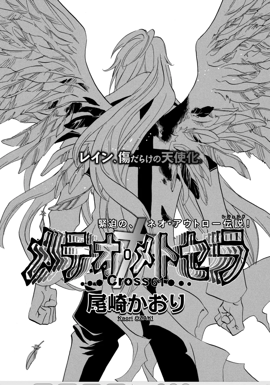 Read Meteor Methuselah Chapter 58 Online