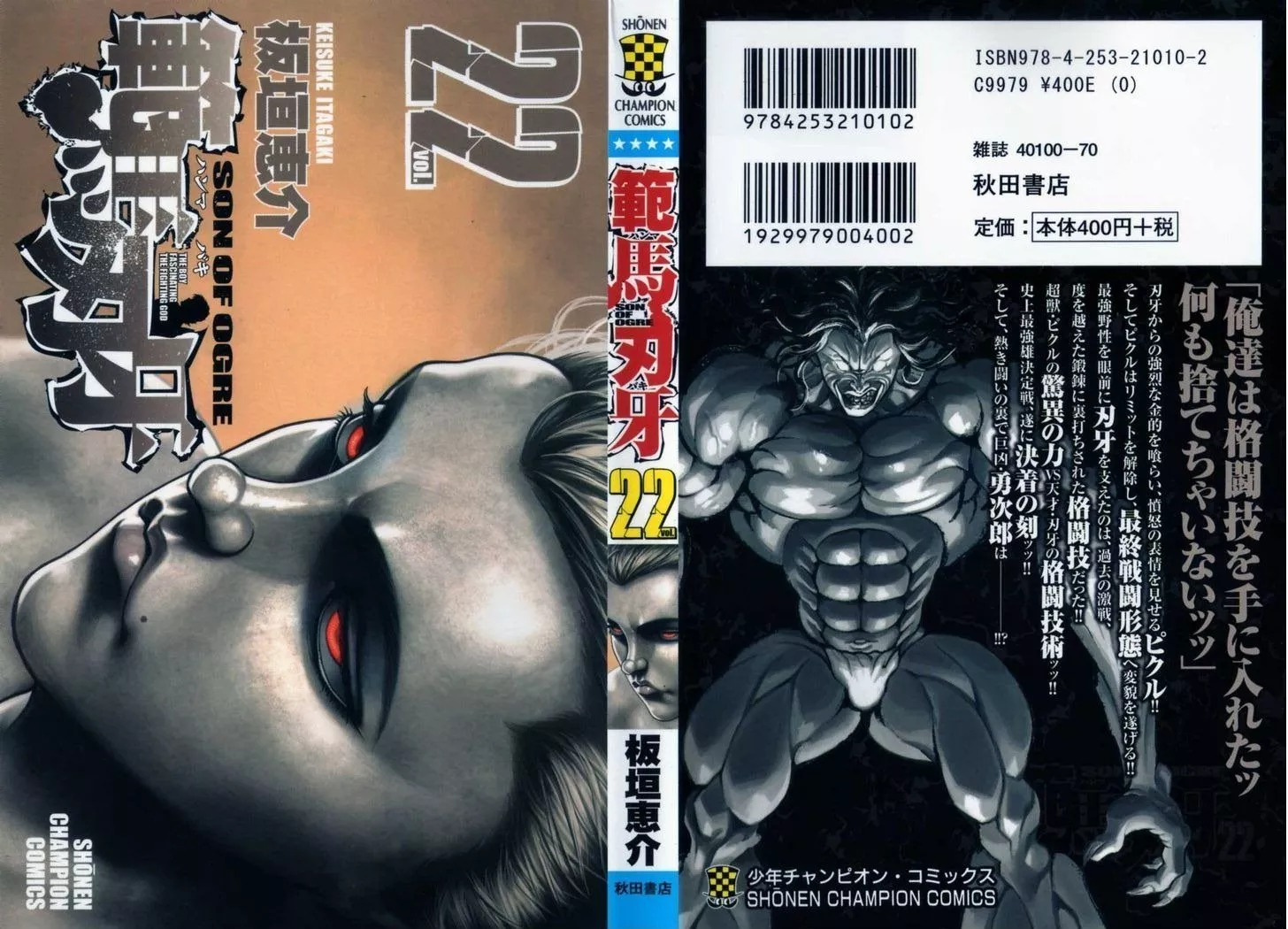 Read Hanma Baki Chapter 175 - Final Form Online