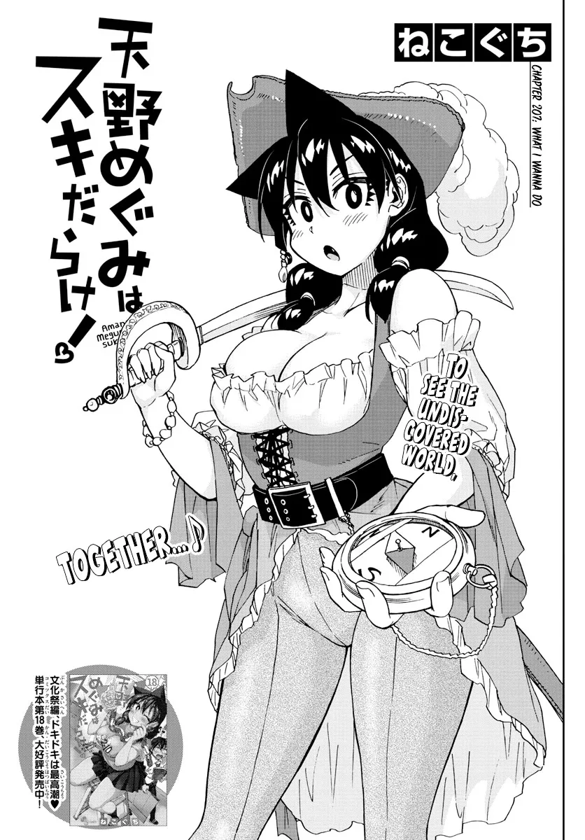 Read Amano Megumi wa Suki Darake! Chapter 207 - What I Wanna Do Online