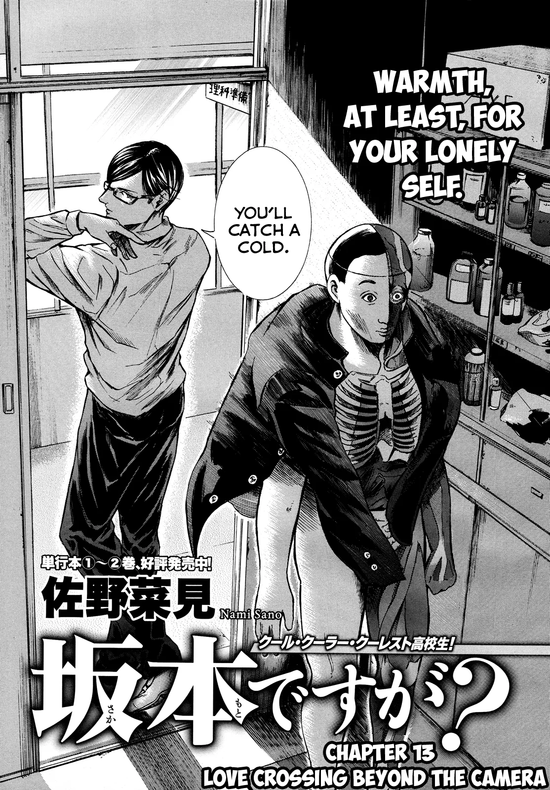 Read Sakamoto desu ga? Chapter 13 - Love Crossing Beyond the Camera Online