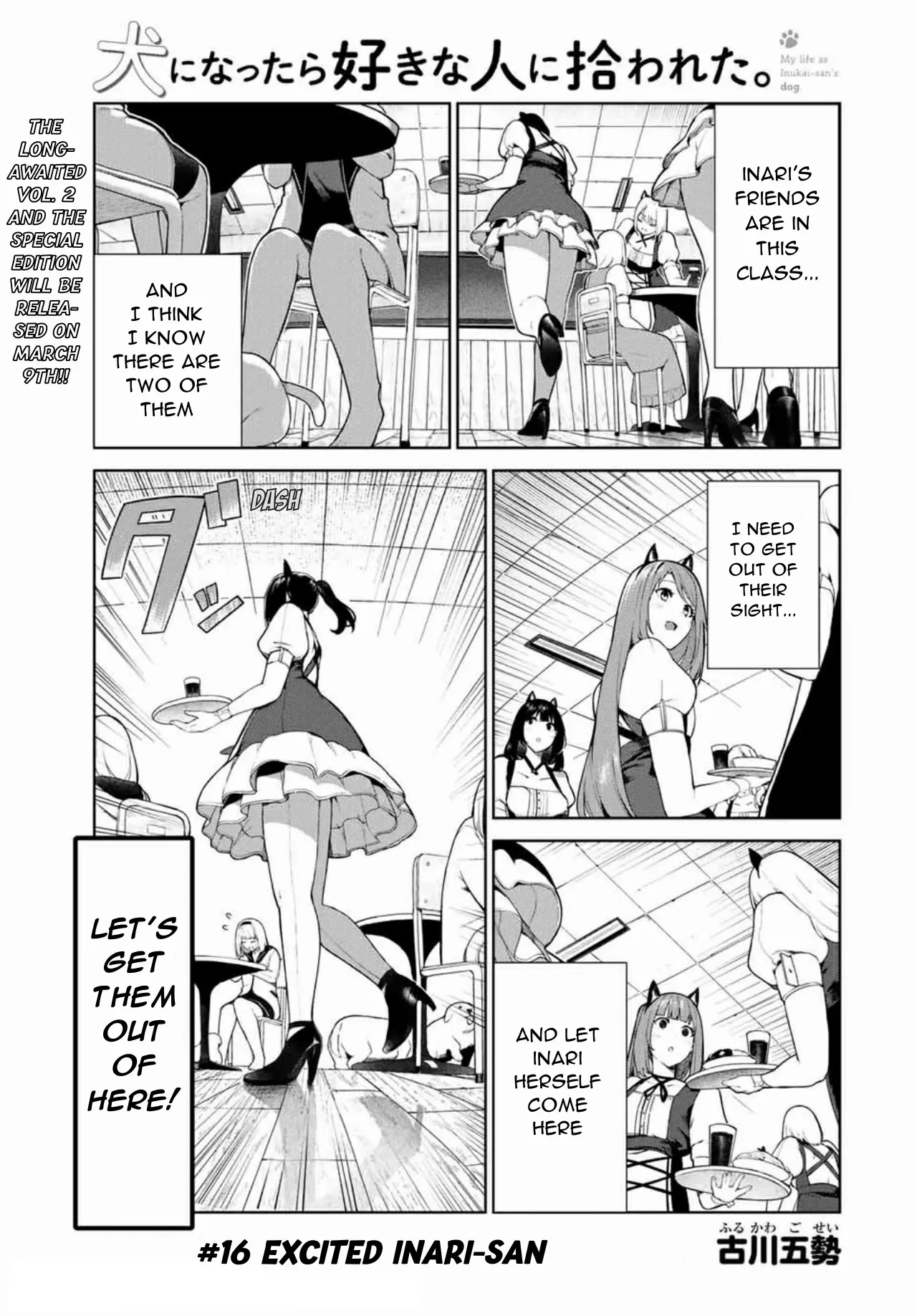 Read Inu ni Nattara Suki na Hito ni Hirowareta. Chapter 16 Online