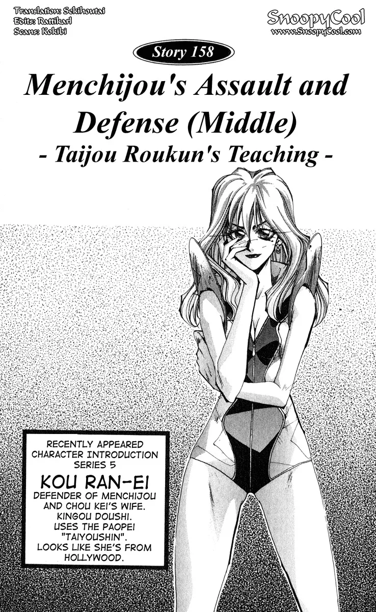 Read Houshin Engi Chapter 158 - Menchijou's Assault and Defence (Middle) - Taijou Roukun's Teaching Online