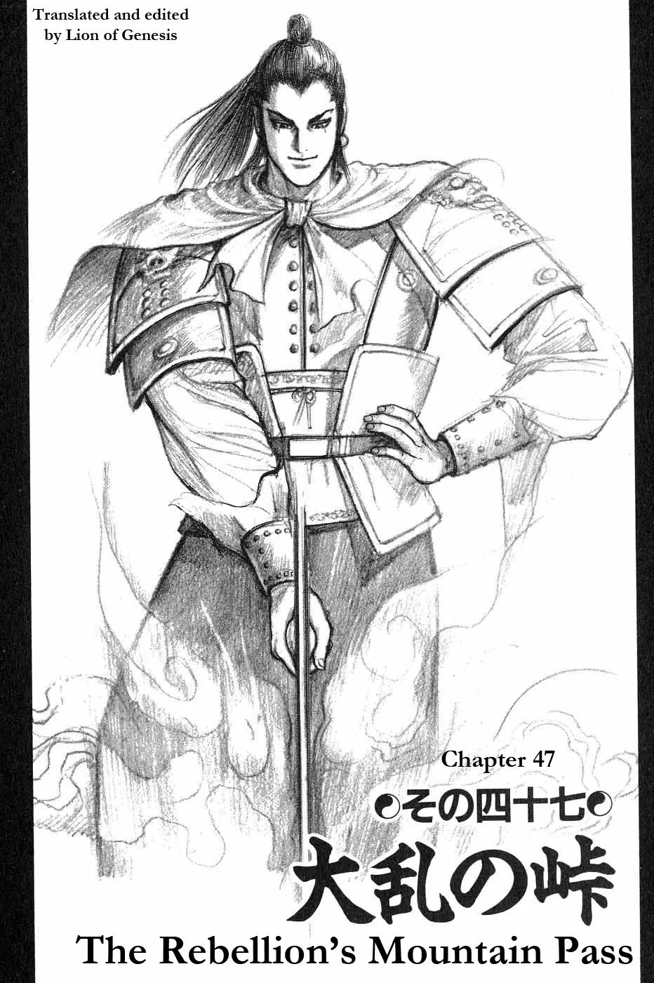 Read Beyond the Heavens Chapter 47 - The Rebellion's Mountain Pass Online
