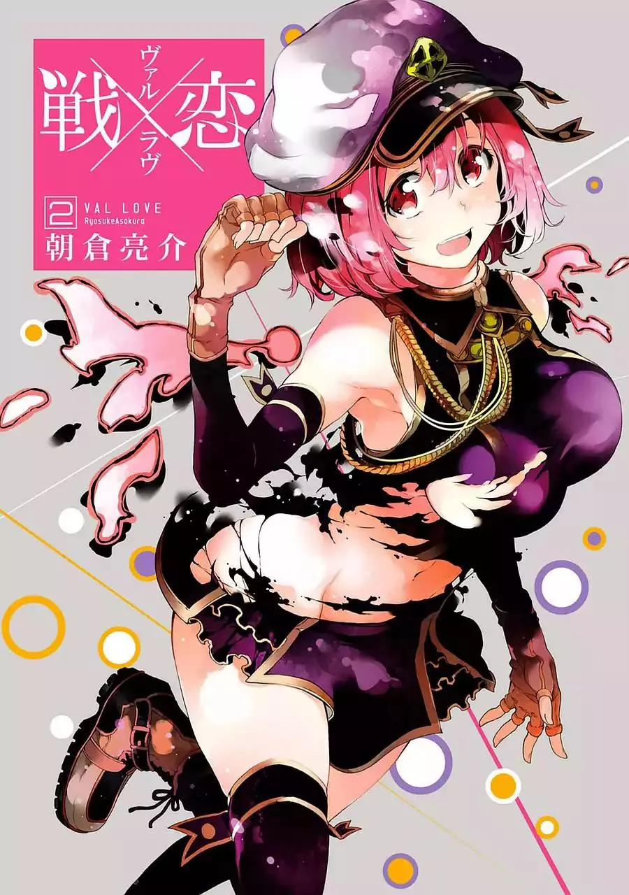 Read Val x Love Chapter 5 - Serving Maiden Online