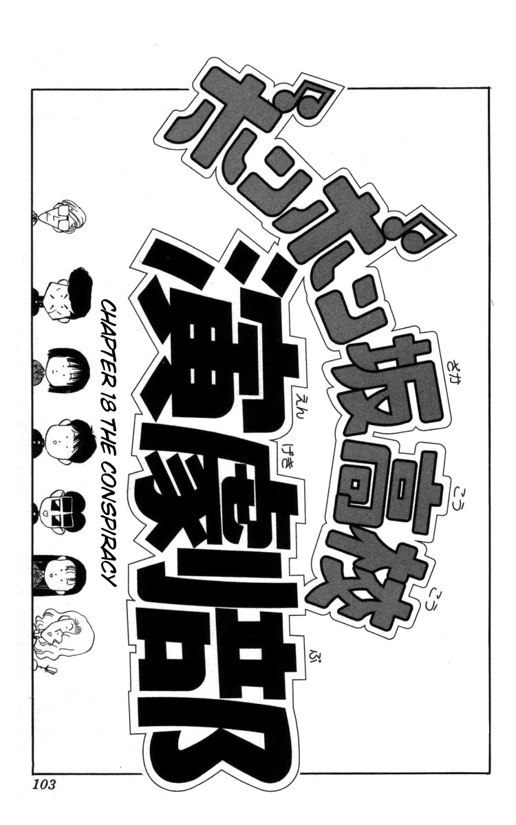 Read Bonbonzaka Koukou Engekibu Chapter 18 - The Conspiracy Online