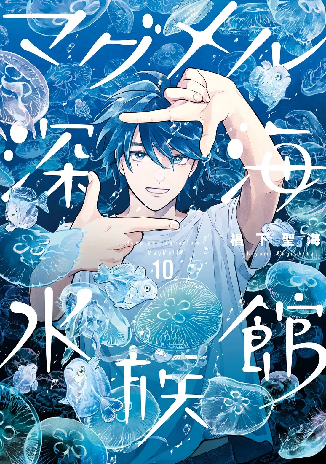 Read Deep Sea Aquarium Magmell Chapter 52.5 - Vol. 10 Bonus Online