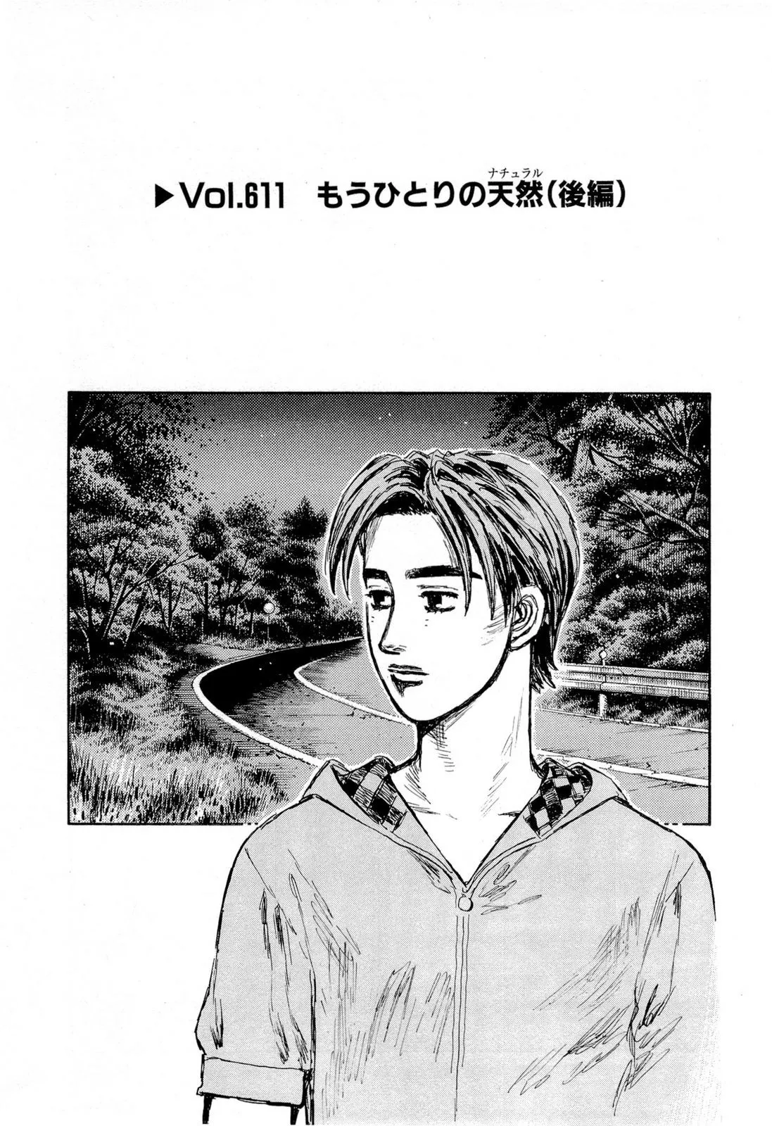 Read Initial D Chapter 611 Online