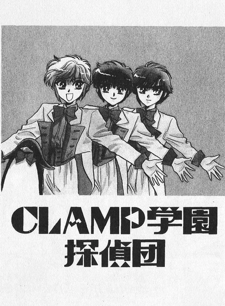 Read Clamp Gakuen Tanteidan Chapter 8 Online