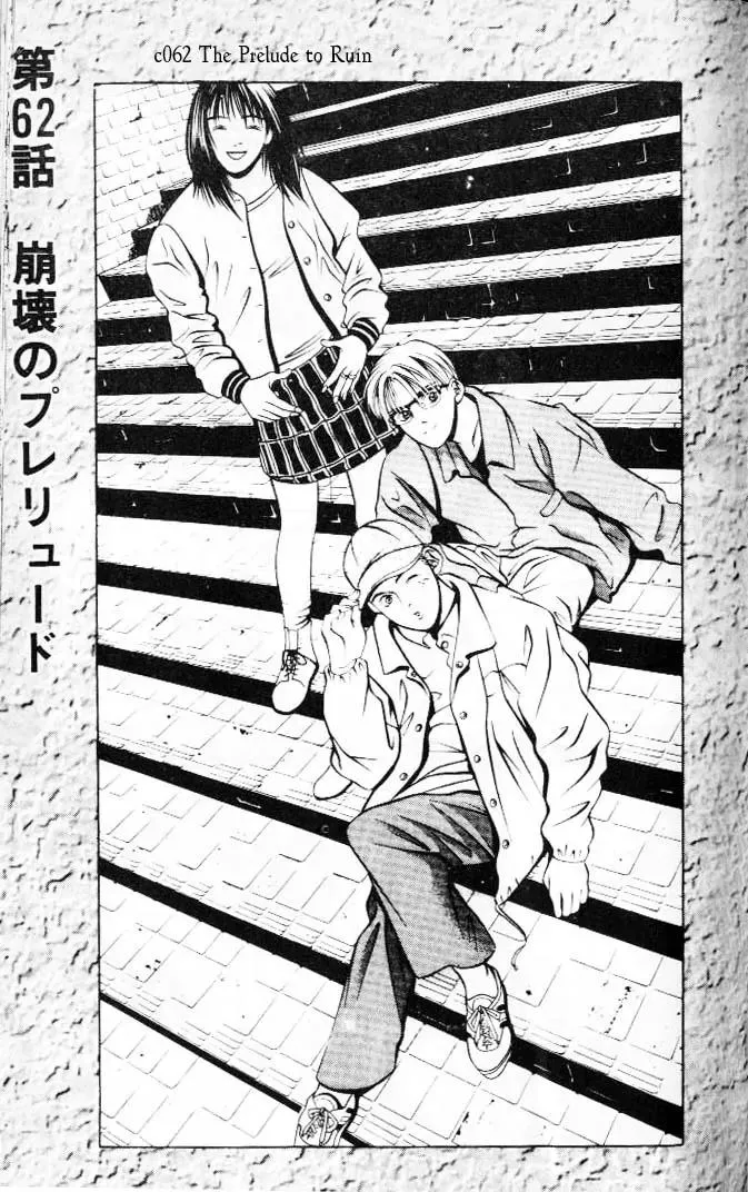 Read Hotman Chapter 62 - Prelude to Ruin Online