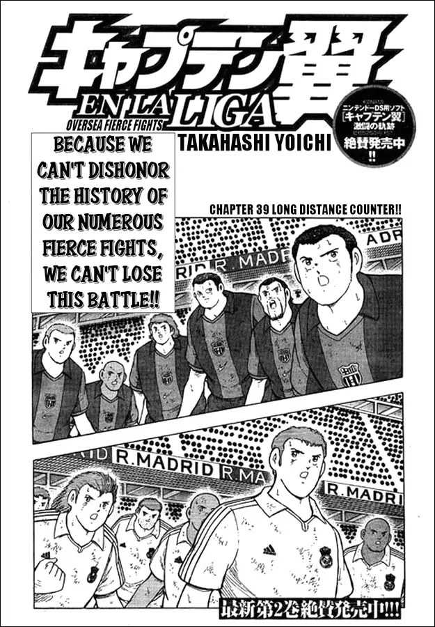 Read Captain Tsubasa – Kaigai Kekidou-Hen – En La Liga Chapter 39 - Long Distance Counter!! Online