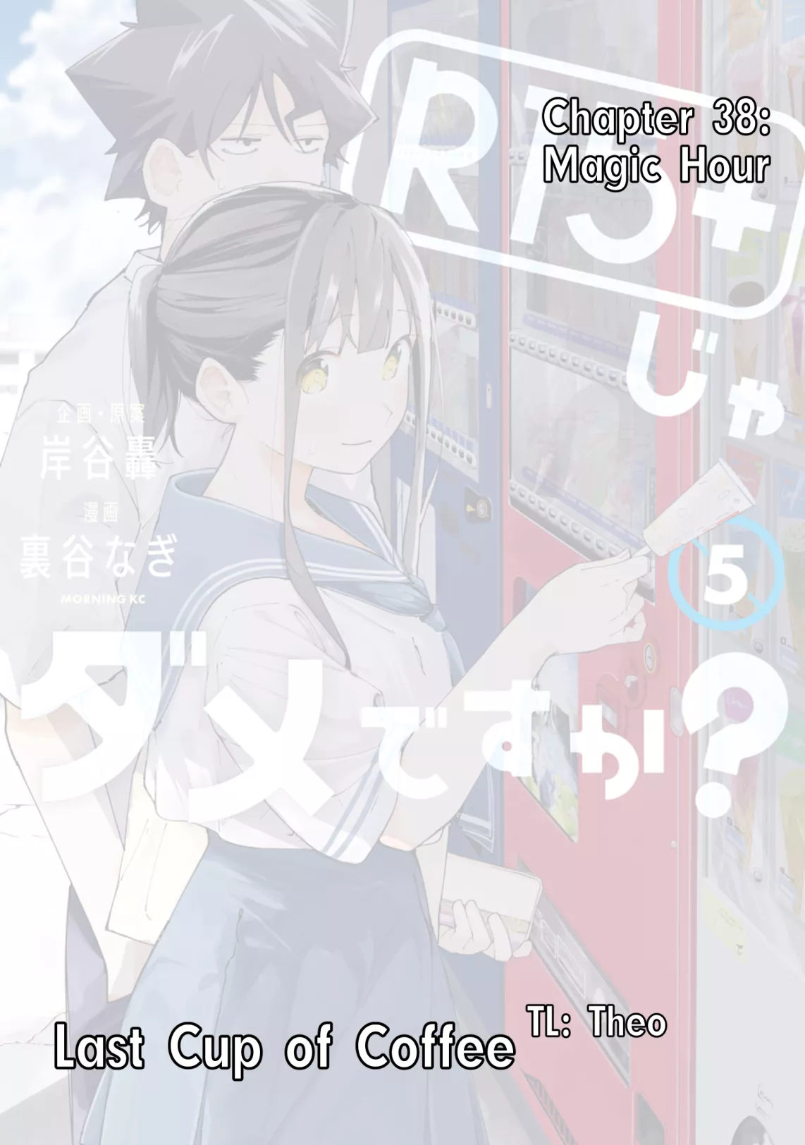 Read R15+ Ja Dame Desuka? Chapter 38 - Magic Hour Online