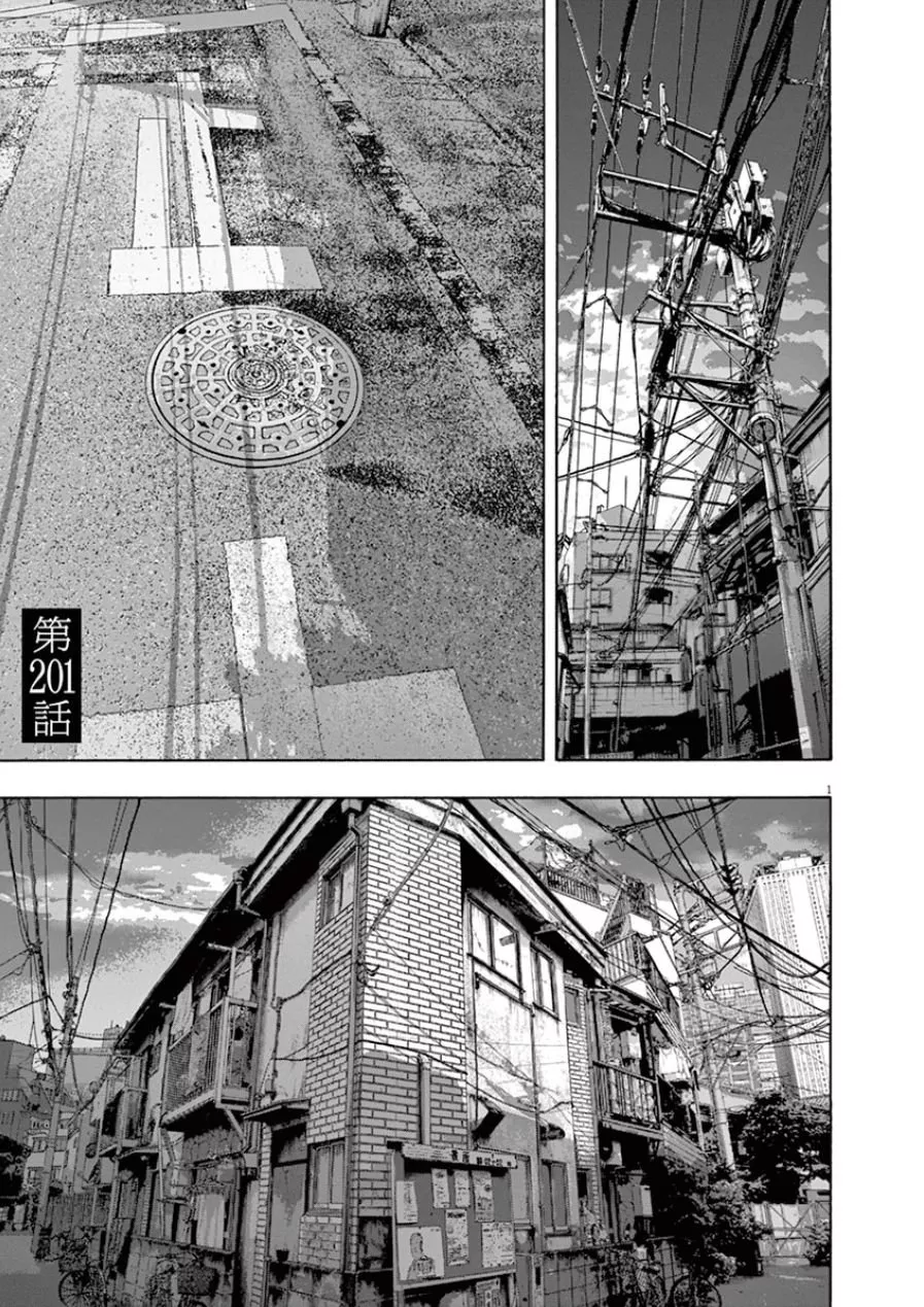 Read I Am a Hero Chapter 201 Online