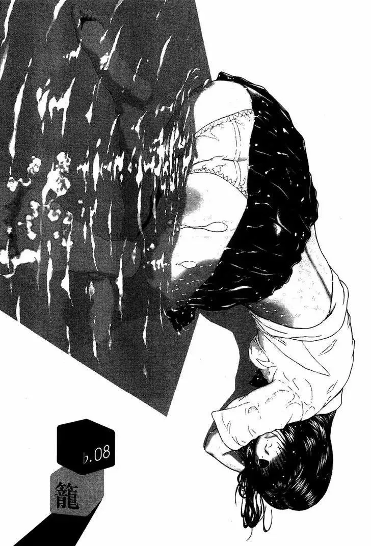 Read Ibitsu (OKADA Kazuto) Chapter 8 Online