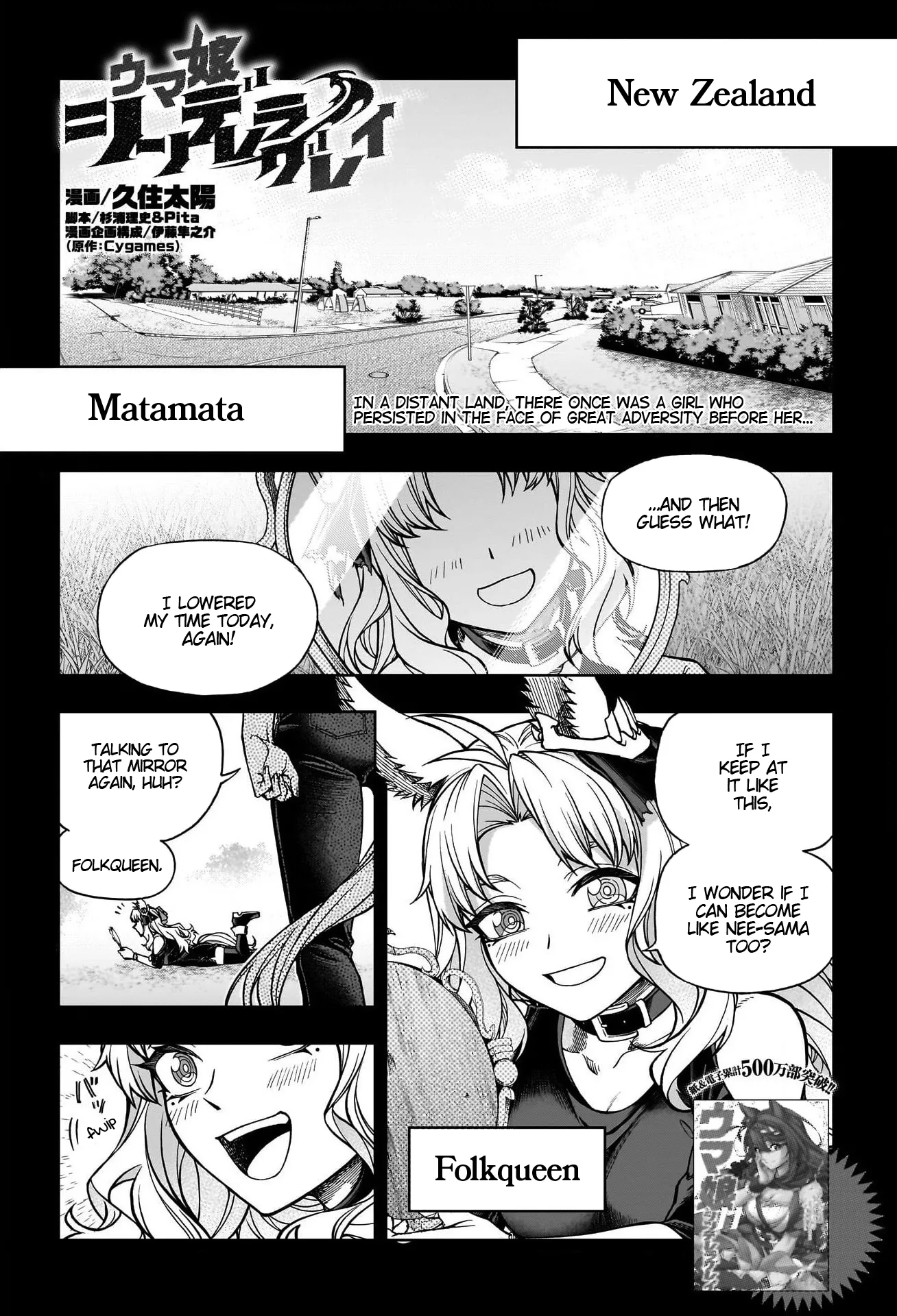 Read Uma Musume: Cinderella Gray Chapter 125 - Who Am I? Online
