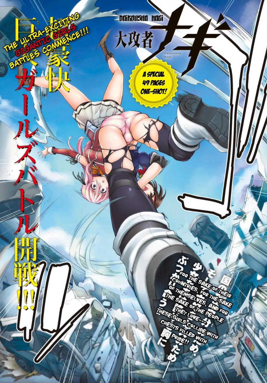 Read Giant Warrior Nagi Chapter 0 Online