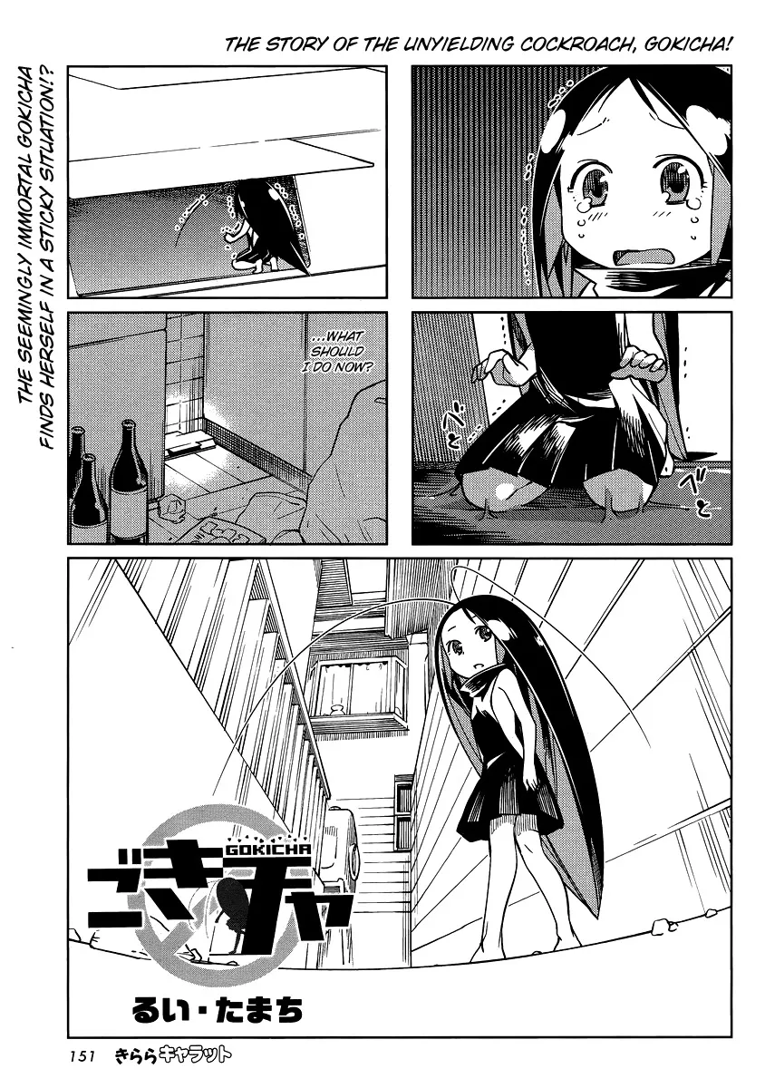 Read Gokicha Chapter 12 Online