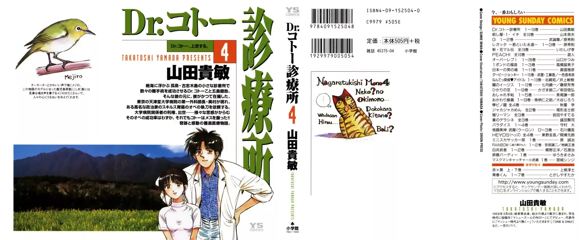 Read Dr. Koto Shinryoujo Chapter 34 Online