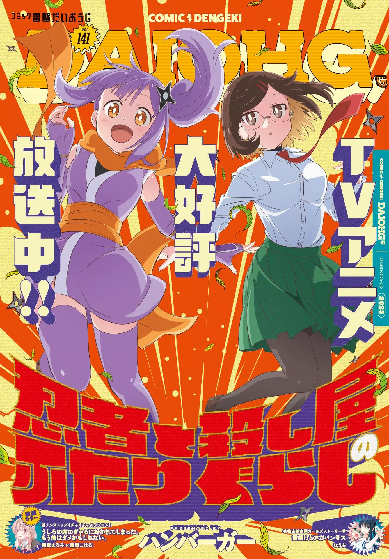 Read Ninja to Koroshiya no Futarigurashi Chapter 45 Online