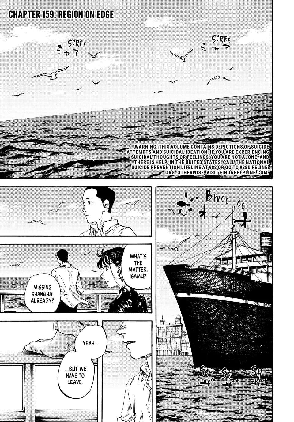 Read Manshu Ahen Squad Chapter 159 Online