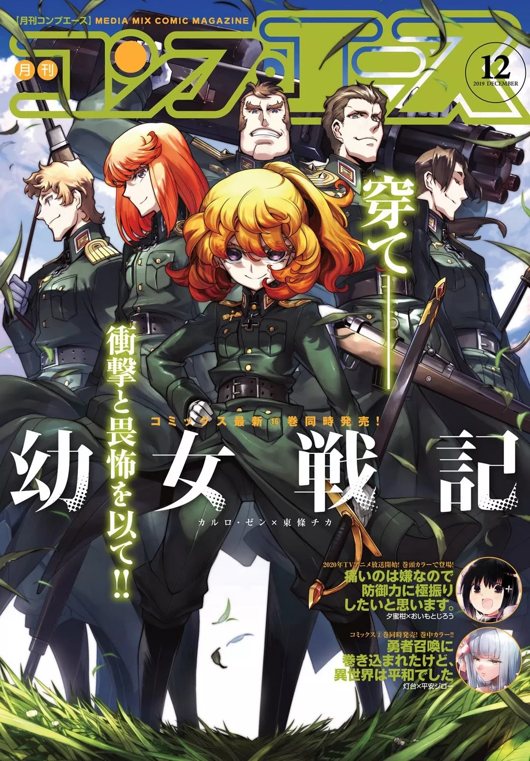 Read Youjo Senki Chapter 49 - Open Sesame V Online