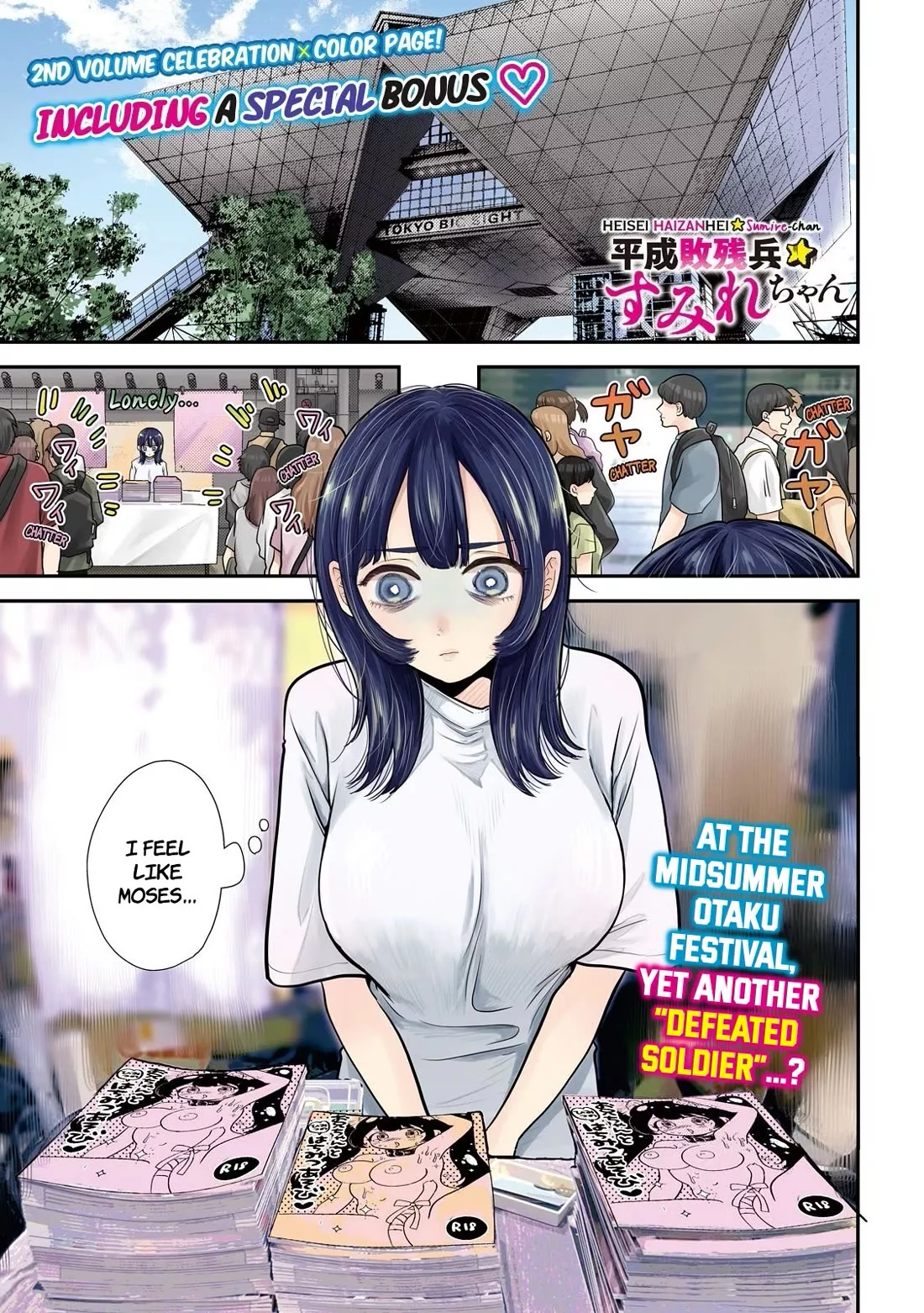Read Heisei Haizanhei Sumire-chan Chapter 27 - The Third Woman Online