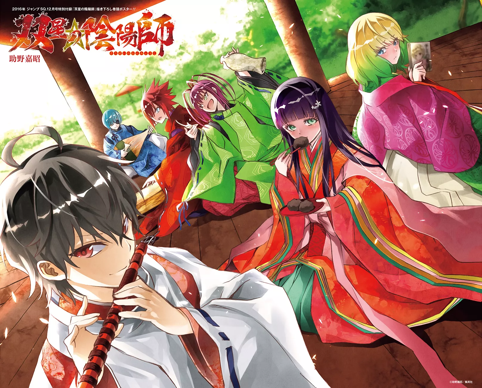 Read Sousei no Onmyouji Chapter 37 - The Little Adashino Giant Online