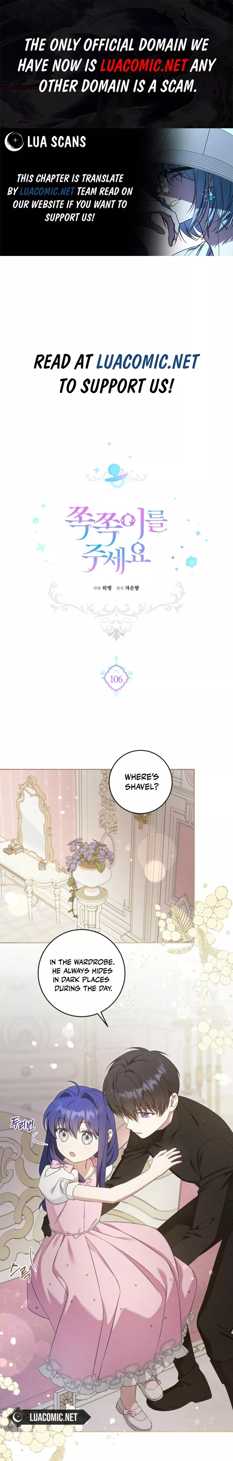 Read Gimme That Pacifier! Chapter 106 Online