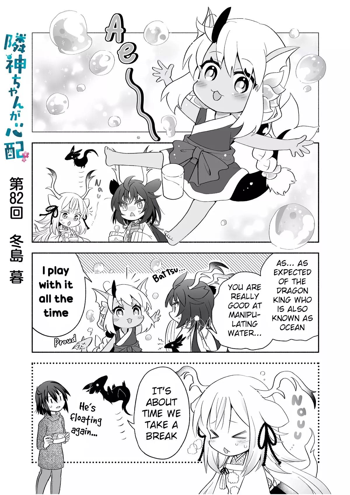 Read Rinjin-chan ga Shinpai Chapter 82 Online