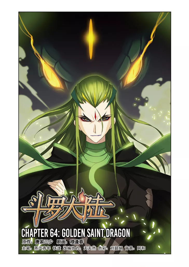 Read Doulou Dalu Chapter 64 - Golden Saint Dragon Online