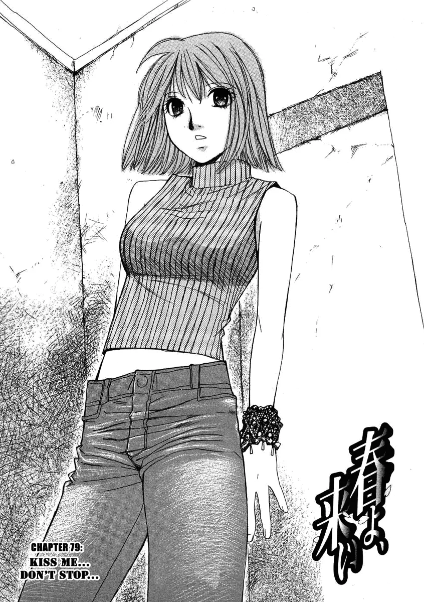 Read Haru yo, Koi Chapter 79 - Kiss Me...Don't Stop... Online
