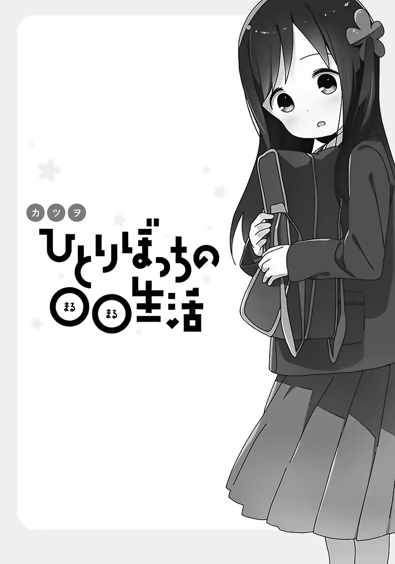 Read Hitoribocchi no ○○ Seikatsu Chapter 52 Online