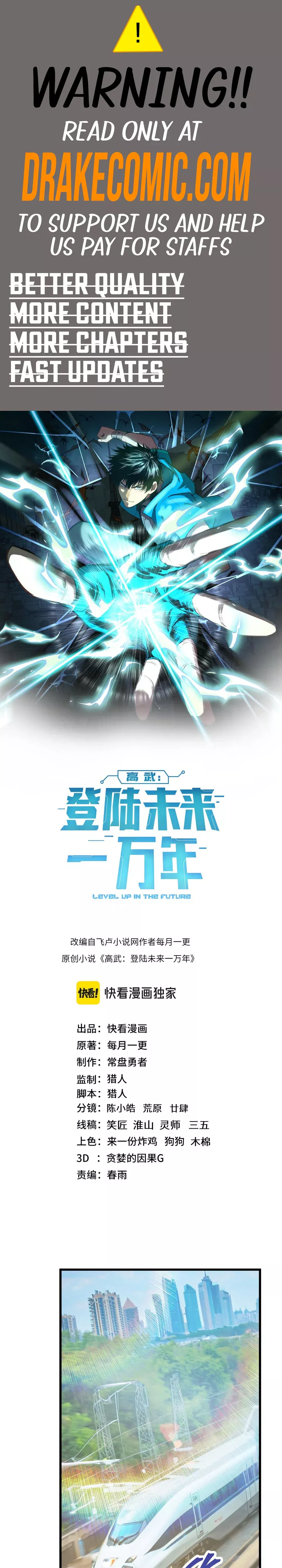 Read Log into the Future Chapter 164 Online