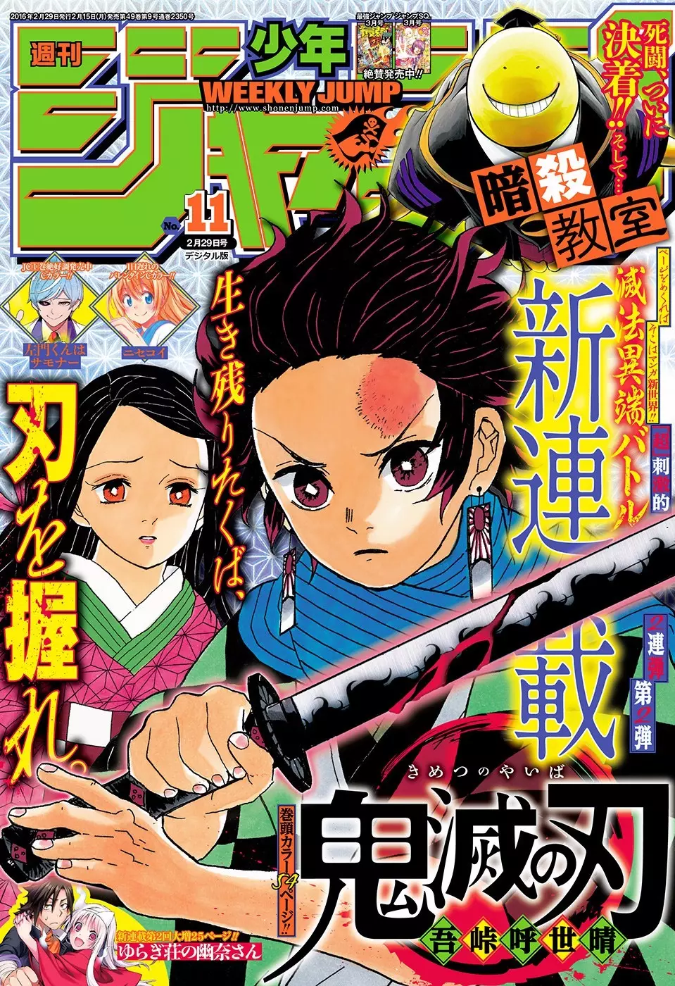 Read Kimetsu no Yaiba Chapter 1 - Cruelty Online