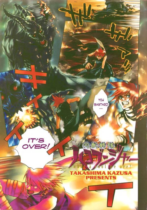 Read Hakobunjaa Chapter 1.1 Online
