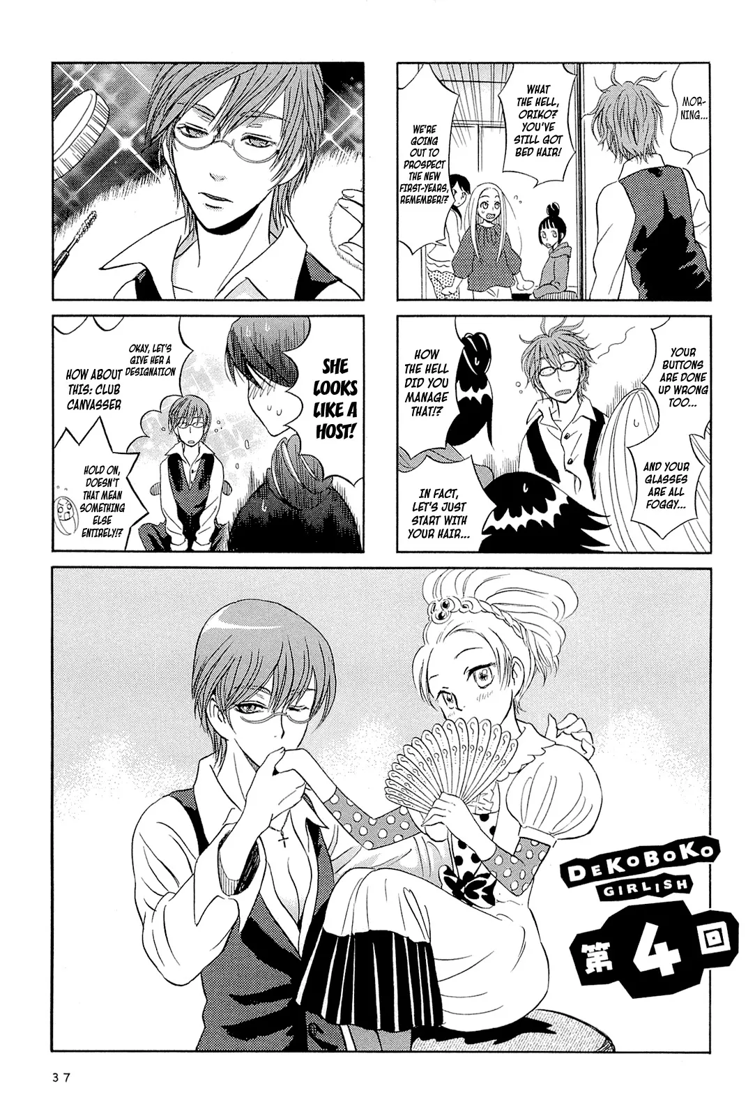 Read Dekoboko Girlish Chapter 4 Online