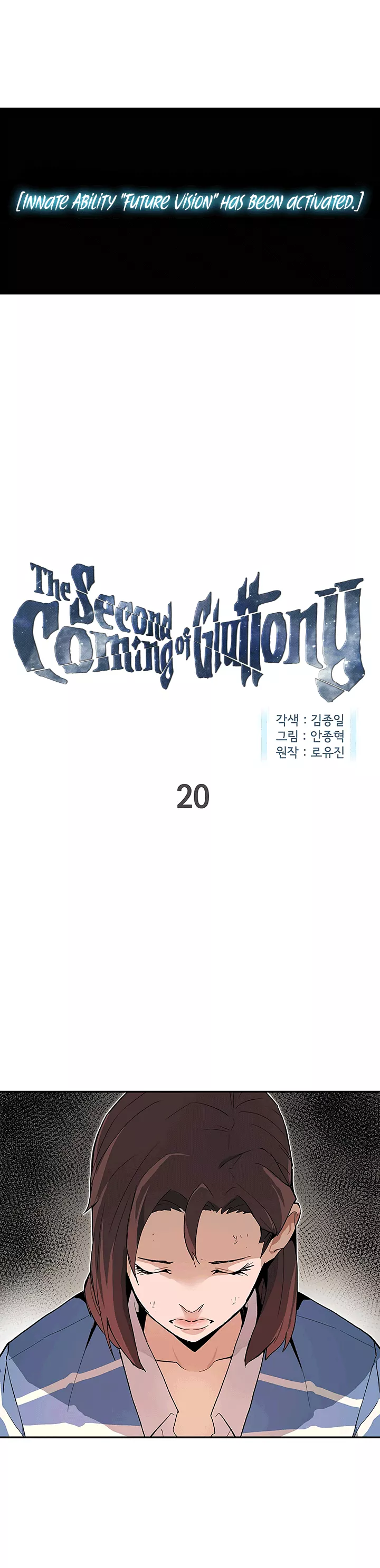 Read The Second Coming of Gluttony Chapter 20 Online