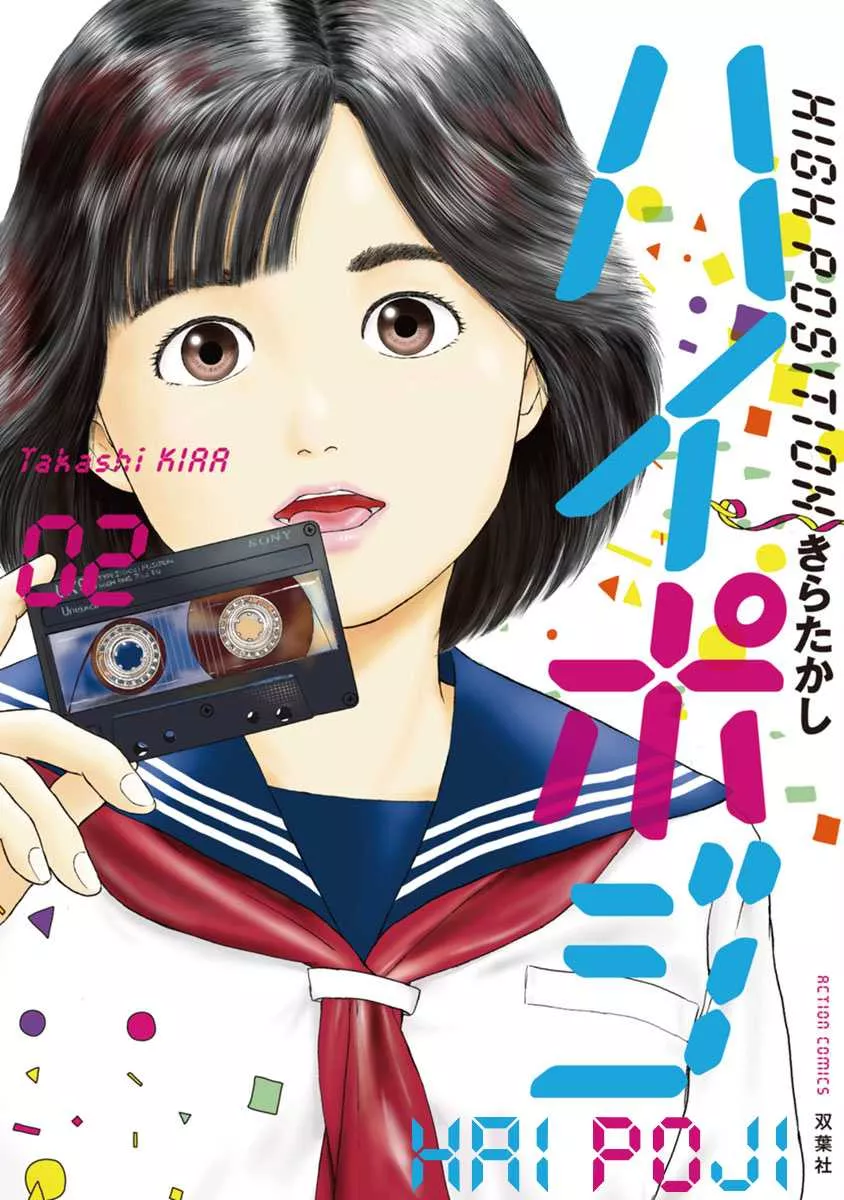 Read High Position Chapter 8 - Hero Online