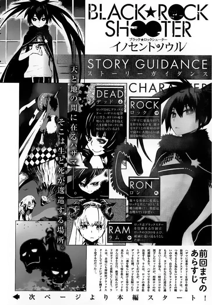 Read Black Rock Shooter – Innocent Soul Chapter 11 Online