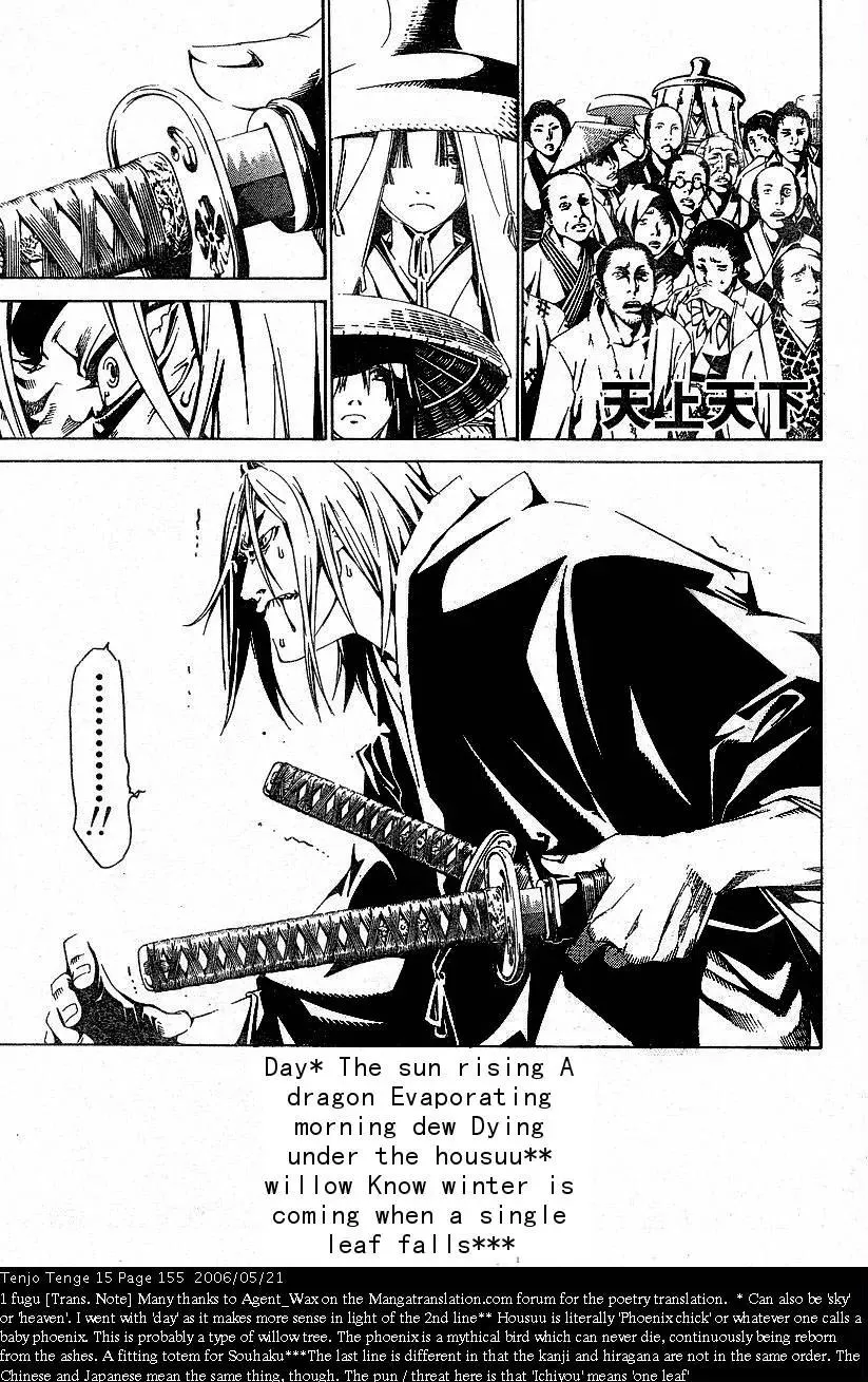 Read Tenjou Tenge Chapter 93 - FIGHT:93 Online